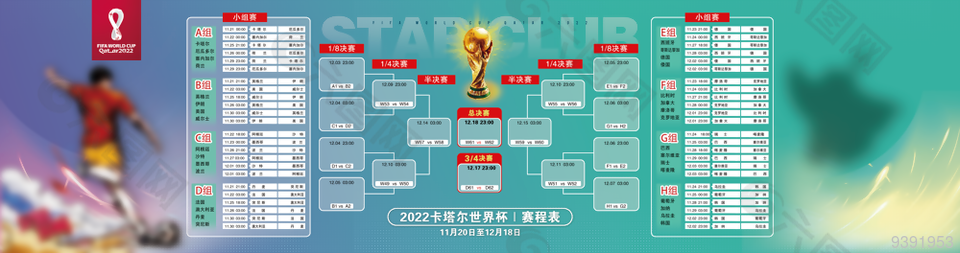 探索2026世界杯英格兰队的辉煌前景